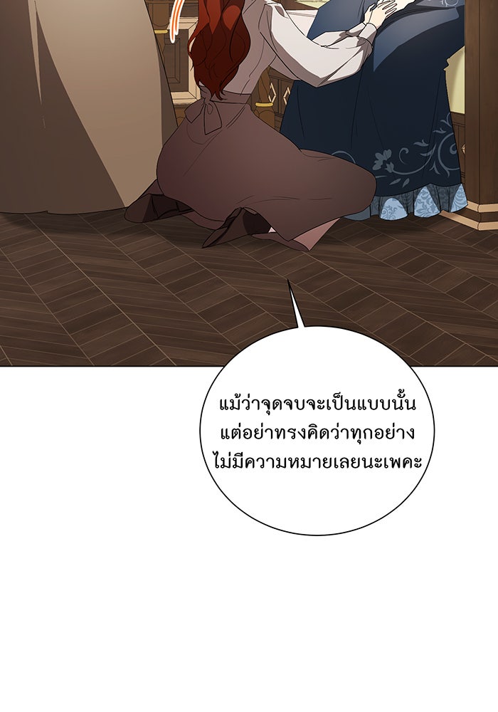 อยากให้ตายสุดท้ายรัก - หน้า 102