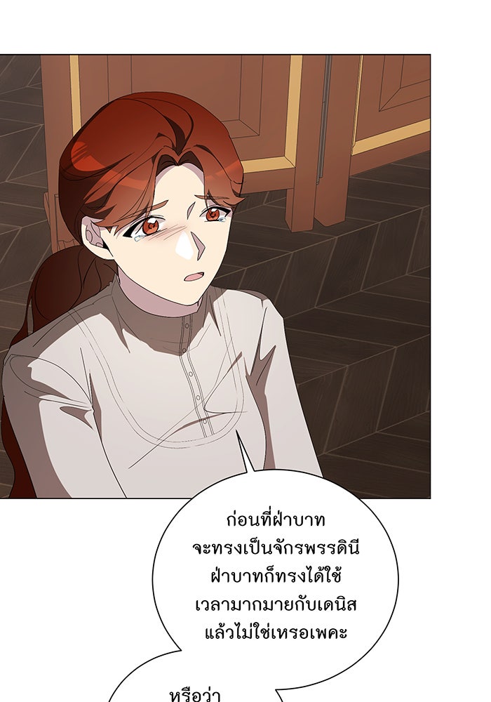 อยากให้ตายสุดท้ายรัก - หน้า 103