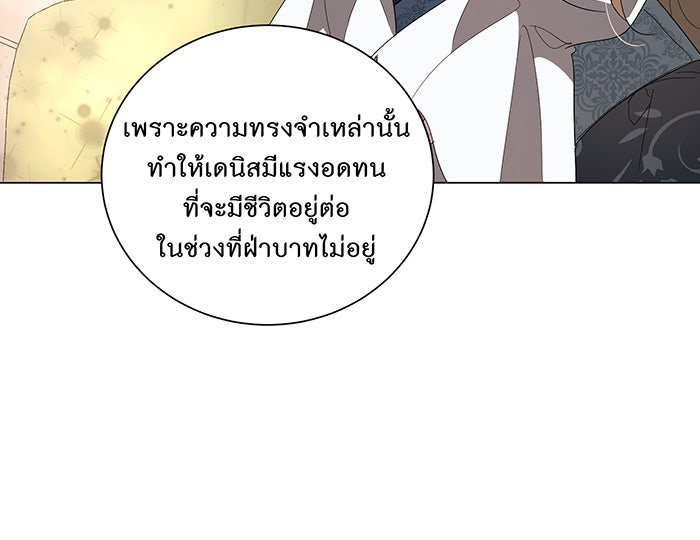 อยากให้ตายสุดท้ายรัก - หน้า 107