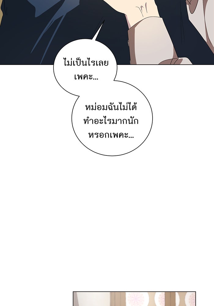 อยากให้ตายสุดท้ายรัก - หน้า 109