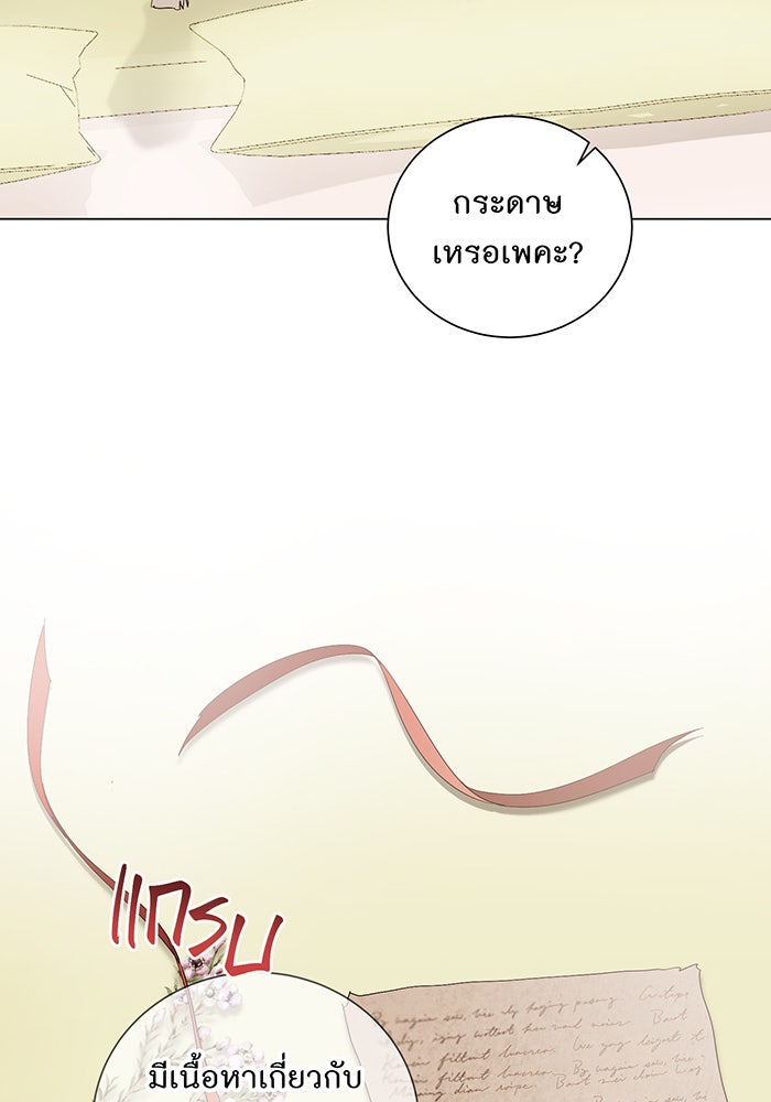 อยากให้ตายสุดท้ายรัก - หน้า 112