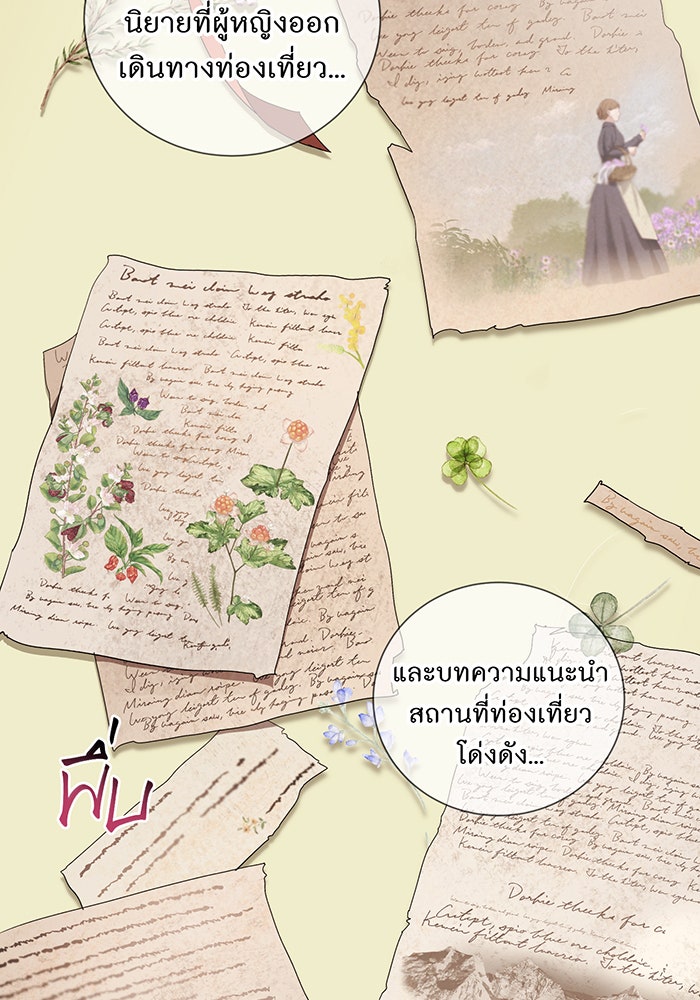 อยากให้ตายสุดท้ายรัก - หน้า 113