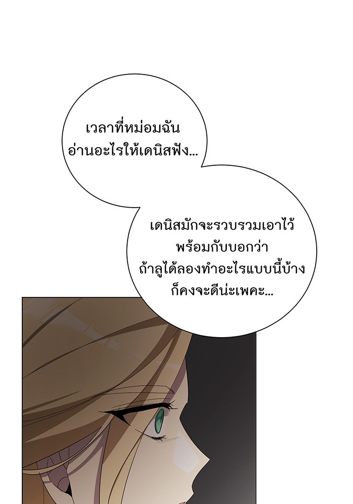 อยากให้ตายสุดท้ายรัก - หน้า 117