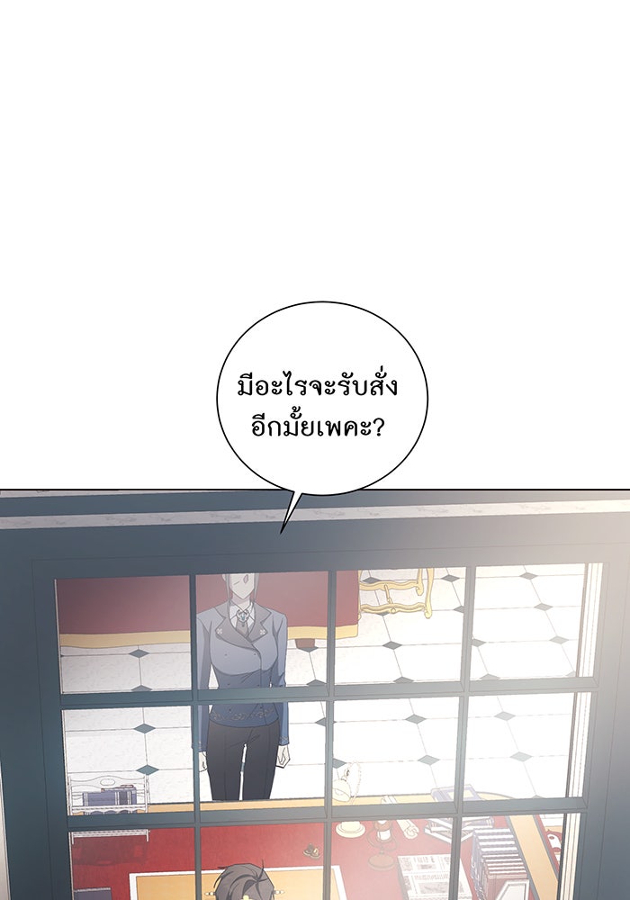 อยากให้ตายสุดท้ายรัก - หน้า 12