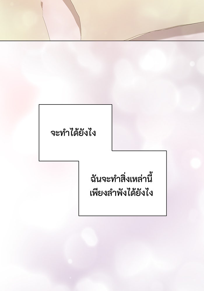 อยากให้ตายสุดท้ายรัก - หน้า 120
