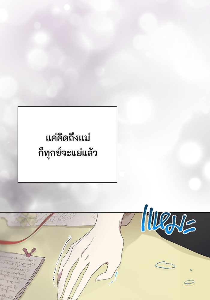 อยากให้ตายสุดท้ายรัก - หน้า 121