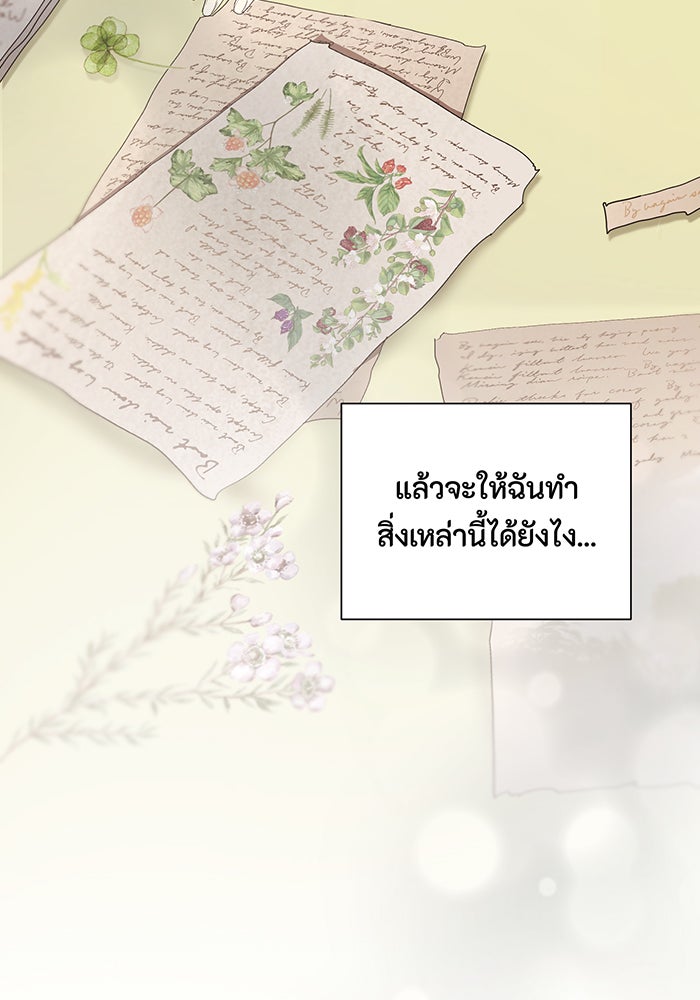 อยากให้ตายสุดท้ายรัก - หน้า 122