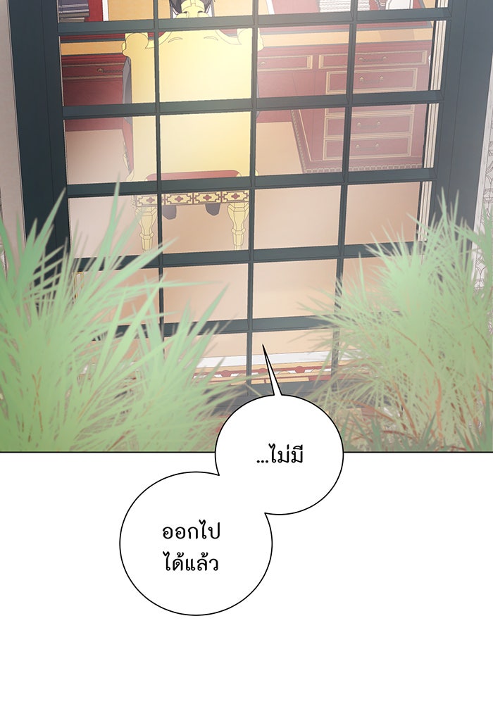 อยากให้ตายสุดท้ายรัก - หน้า 13