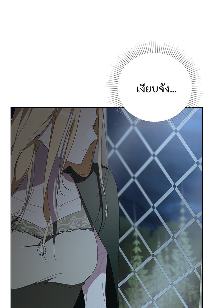 อยากให้ตายสุดท้ายรัก - หน้า 132