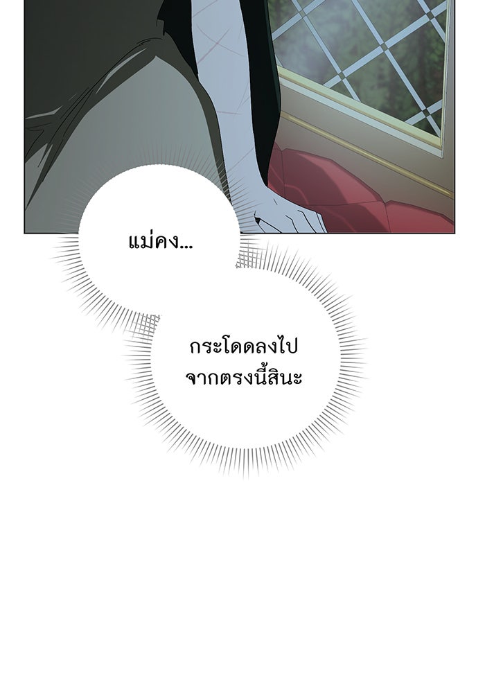 อยากให้ตายสุดท้ายรัก - หน้า 133