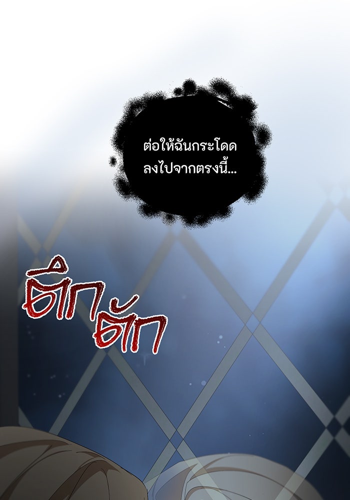 อยากให้ตายสุดท้ายรัก - หน้า 135
