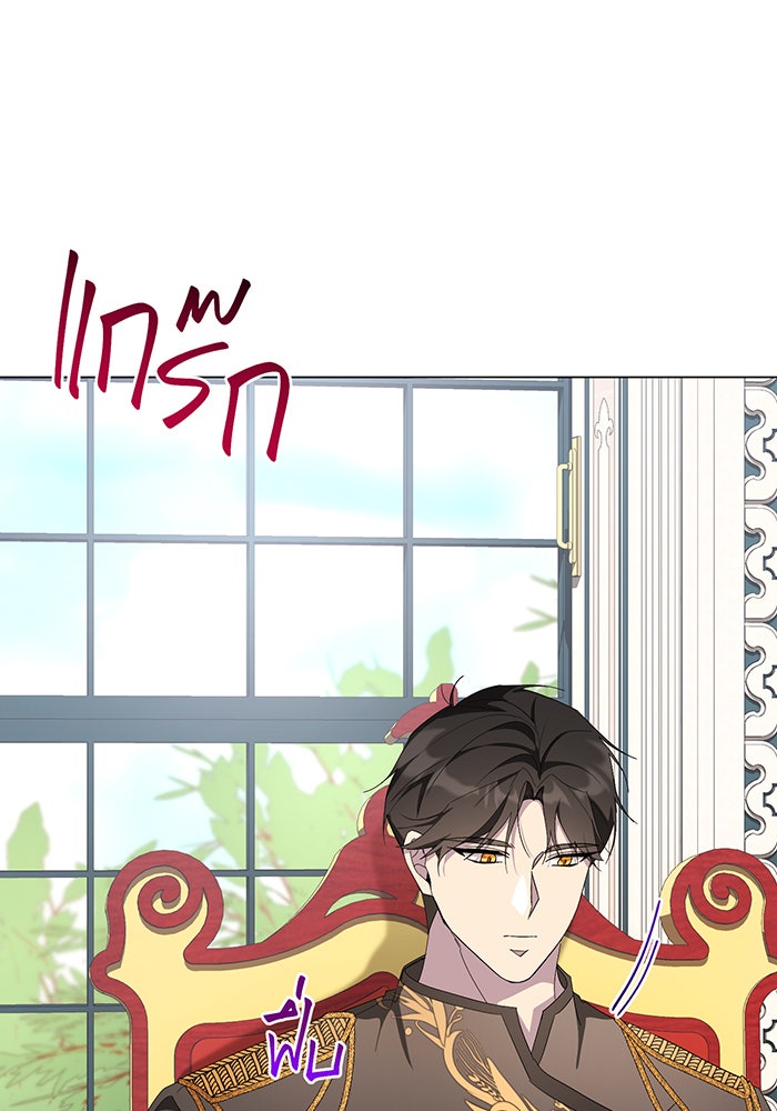 อยากให้ตายสุดท้ายรัก - หน้า 15