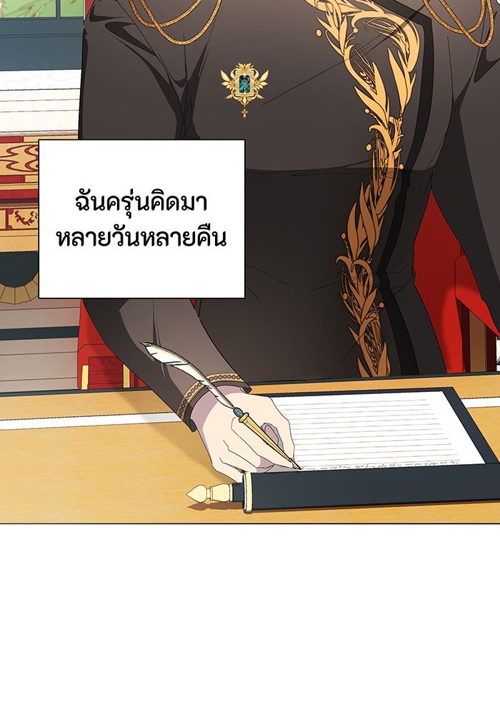 อยากให้ตายสุดท้ายรัก - หน้า 16