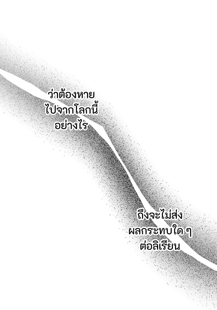 อยากให้ตายสุดท้ายรัก - หน้า 17