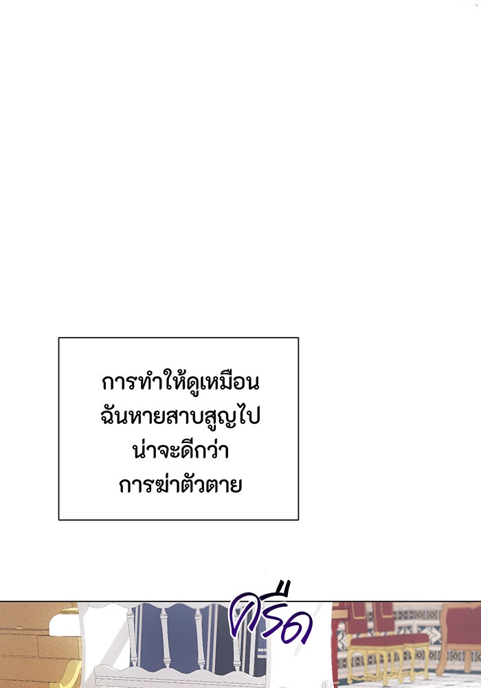 อยากให้ตายสุดท้ายรัก - หน้า 18