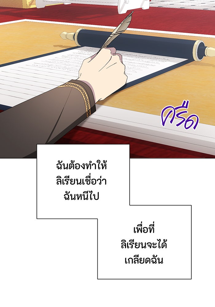 อยากให้ตายสุดท้ายรัก - หน้า 19