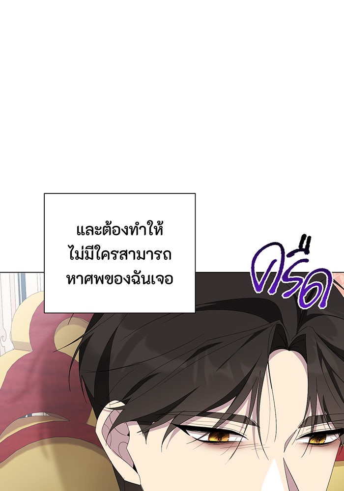 อยากให้ตายสุดท้ายรัก - หน้า 20