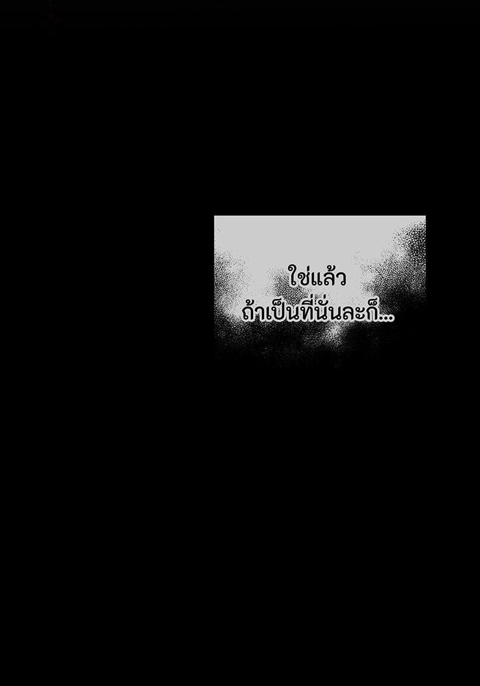 อยากให้ตายสุดท้ายรัก - หน้า 22
