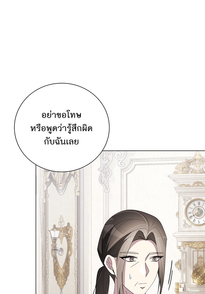 อยากให้ตายสุดท้ายรัก - หน้า 27