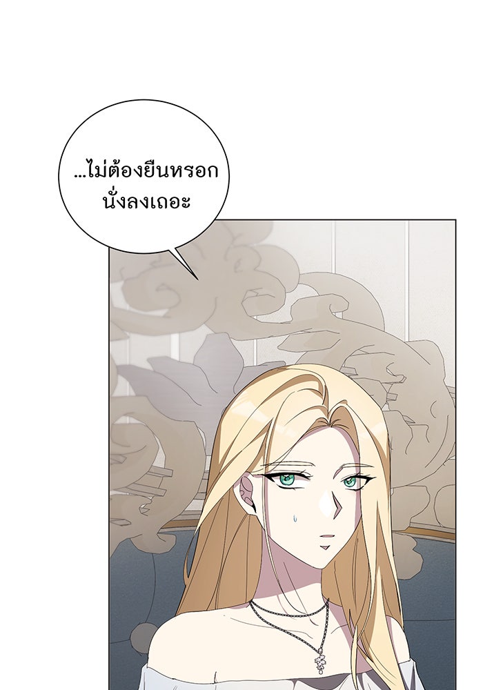 อยากให้ตายสุดท้ายรัก - หน้า 33