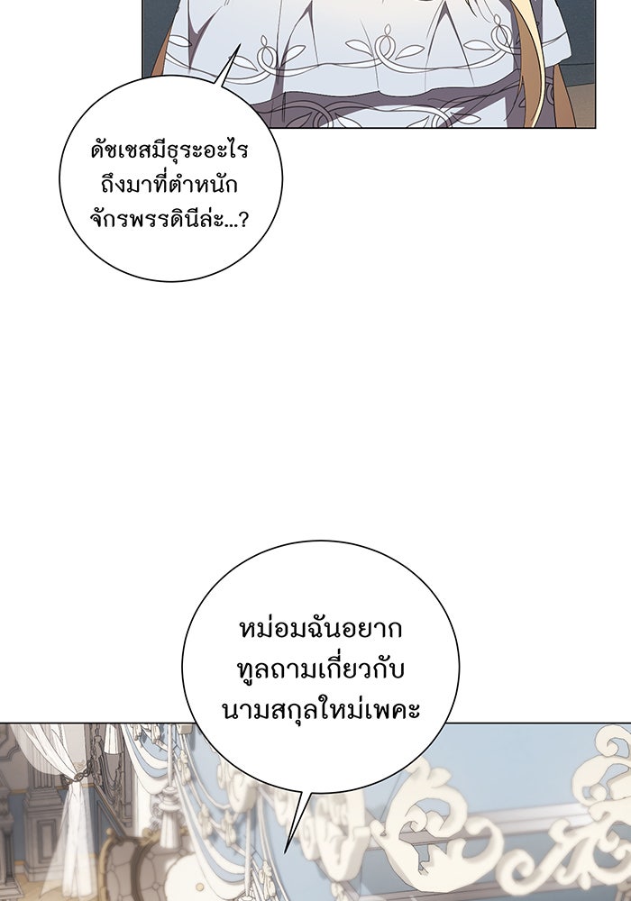 อยากให้ตายสุดท้ายรัก - หน้า 34