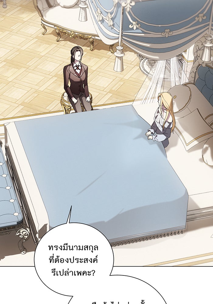 อยากให้ตายสุดท้ายรัก - หน้า 35