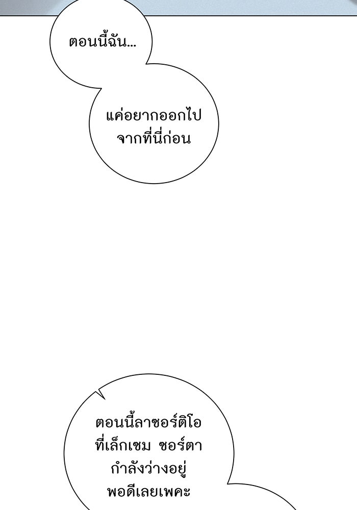 อยากให้ตายสุดท้ายรัก - หน้า 38