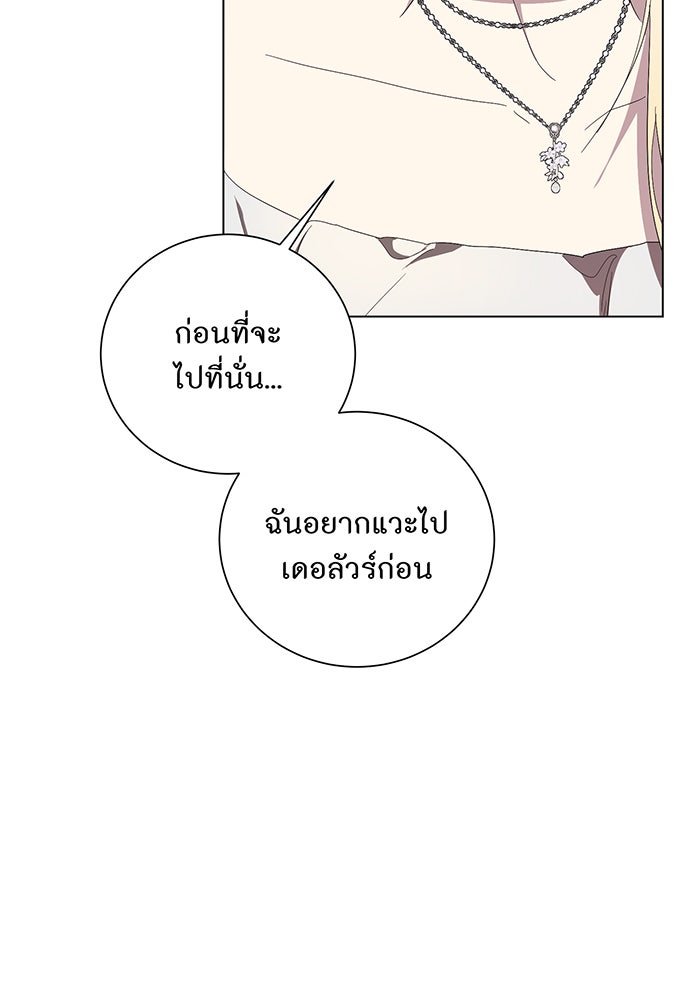 อยากให้ตายสุดท้ายรัก - หน้า 41