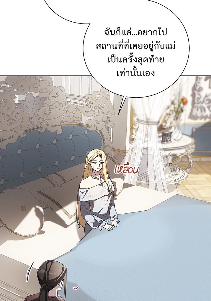 อยากให้ตายสุดท้ายรัก - หน้า 44