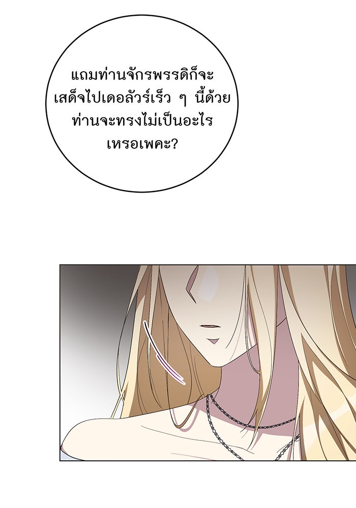 อยากให้ตายสุดท้ายรัก - หน้า 46