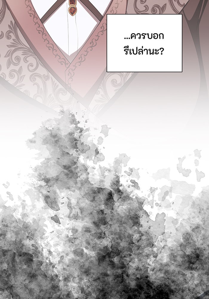 อยากให้ตายสุดท้ายรัก - หน้า 52