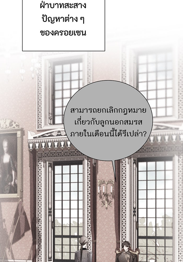 อยากให้ตายสุดท้ายรัก - หน้า 54