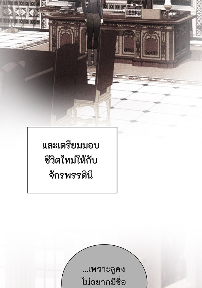 อยากให้ตายสุดท้ายรัก - หน้า 55