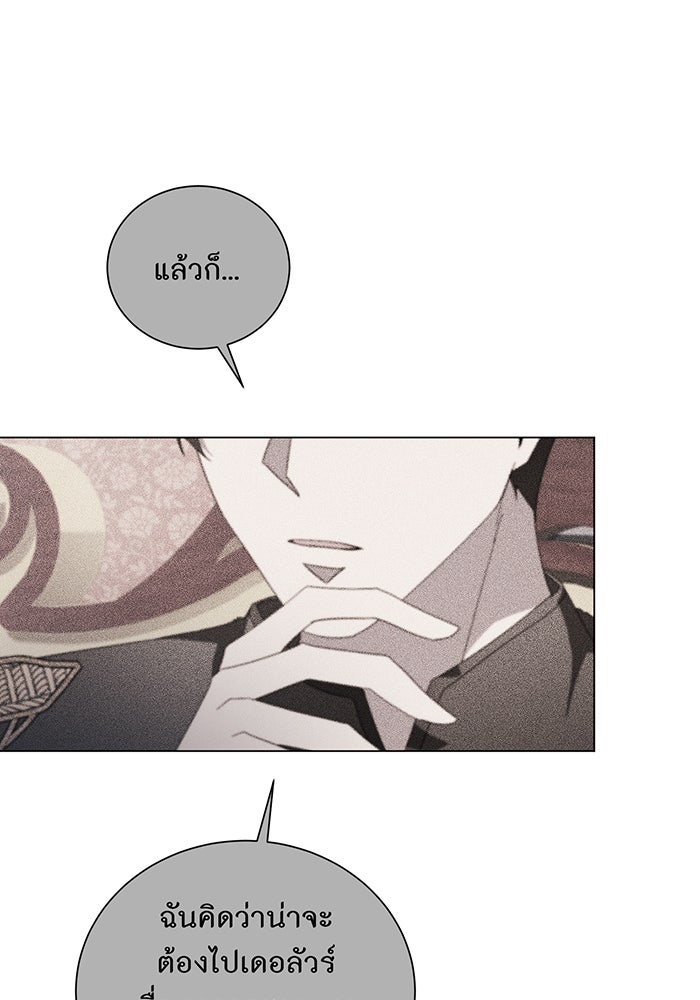 อยากให้ตายสุดท้ายรัก - หน้า 58