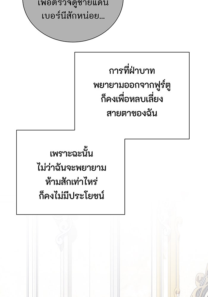 อยากให้ตายสุดท้ายรัก - หน้า 59