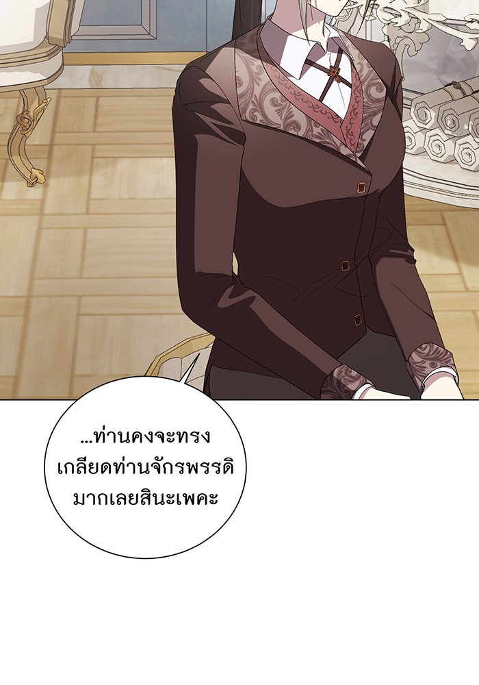อยากให้ตายสุดท้ายรัก - หน้า 61
