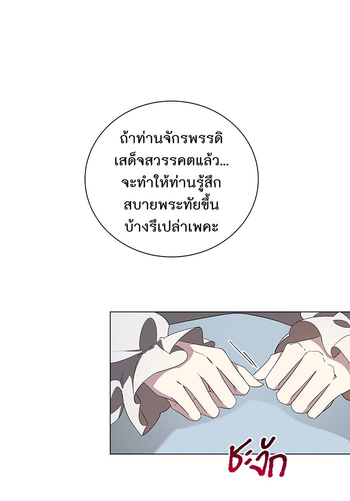 อยากให้ตายสุดท้ายรัก - หน้า 62