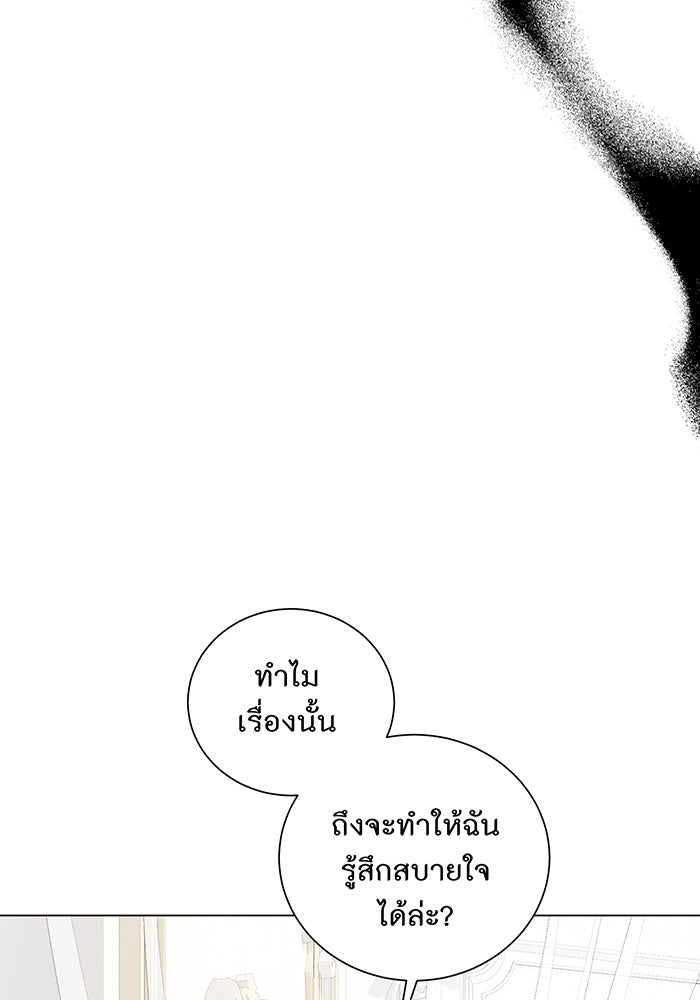 อยากให้ตายสุดท้ายรัก - หน้า 64