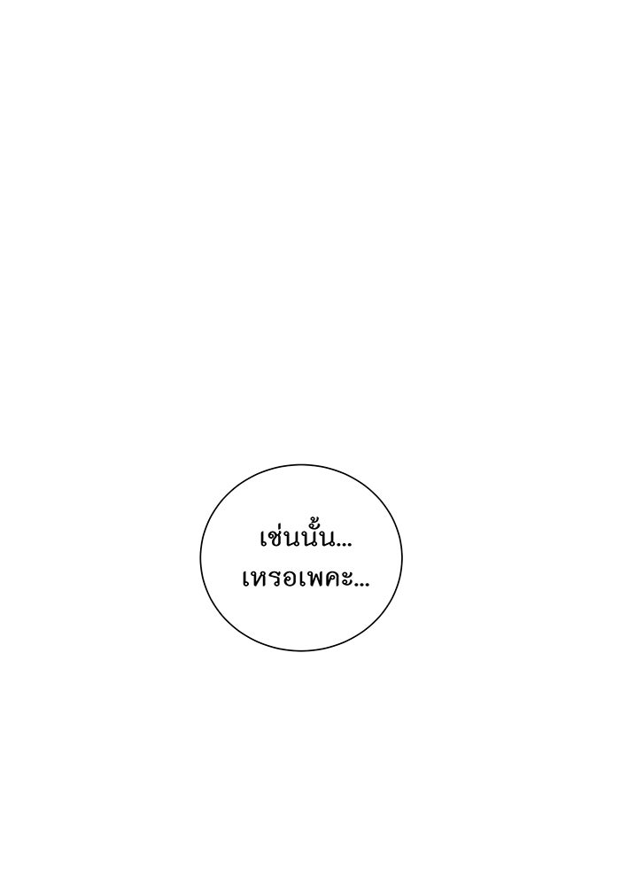 อยากให้ตายสุดท้ายรัก - หน้า 68