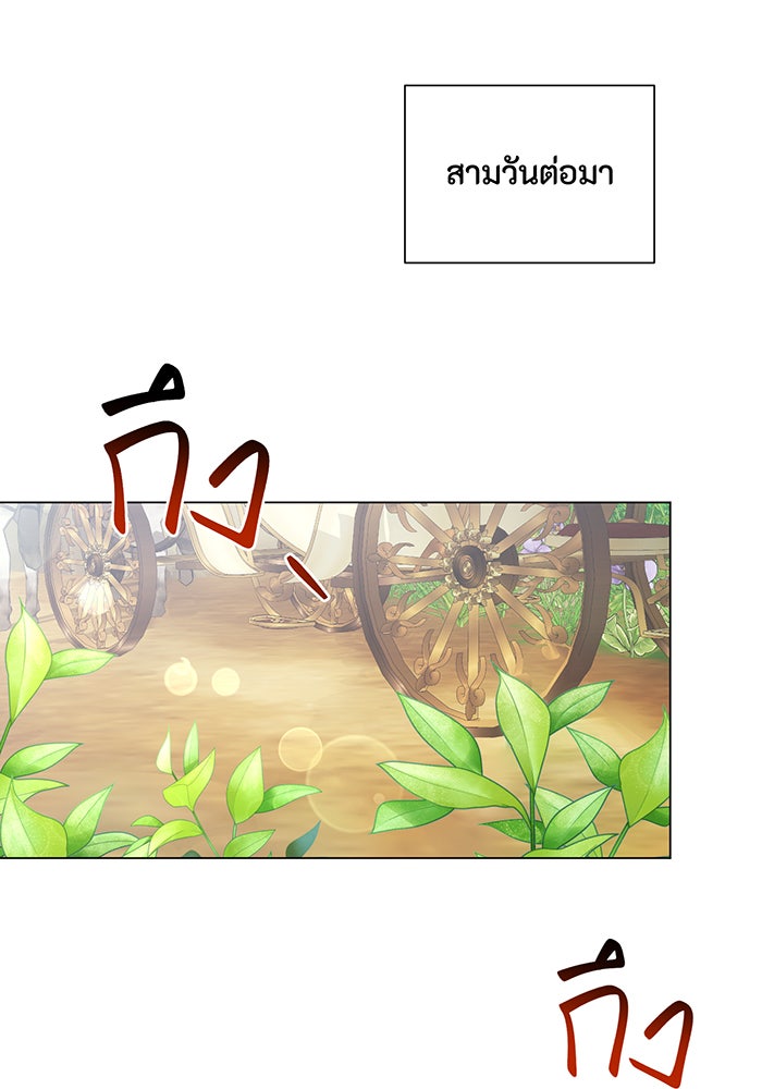 อยากให้ตายสุดท้ายรัก - หน้า 70