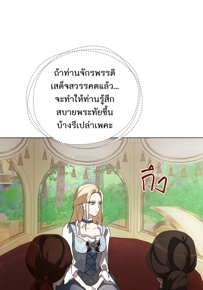 อยากให้ตายสุดท้ายรัก - หน้า 71