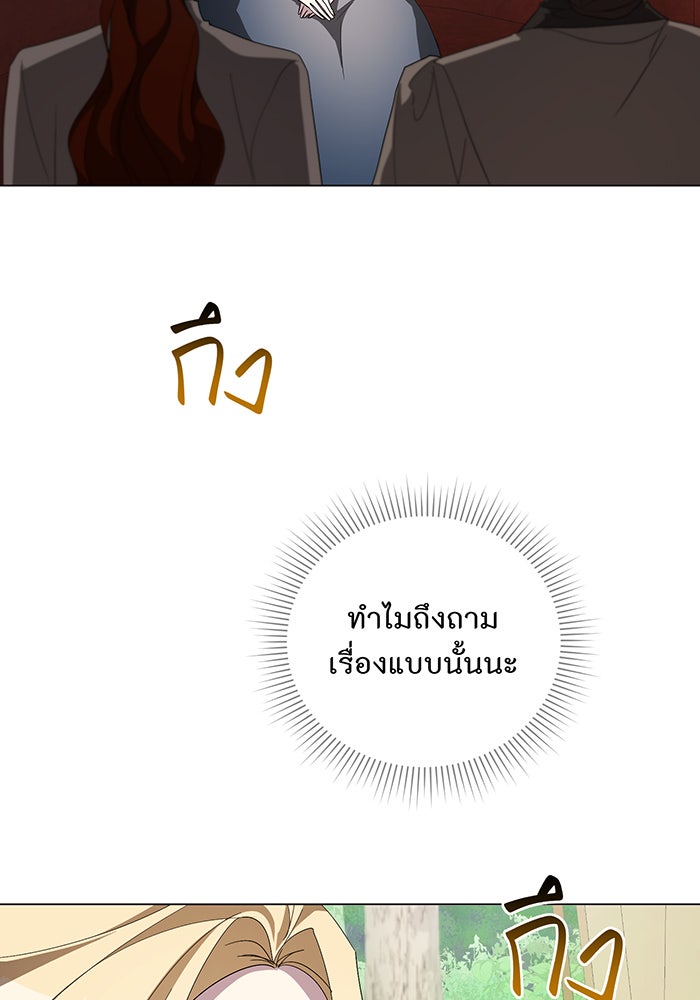 อยากให้ตายสุดท้ายรัก - หน้า 72