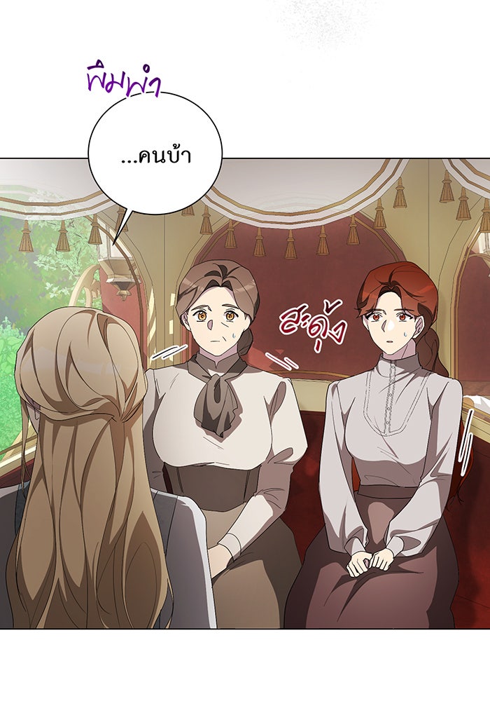 อยากให้ตายสุดท้ายรัก - หน้า 78
