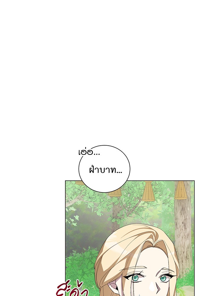 อยากให้ตายสุดท้ายรัก - หน้า 79