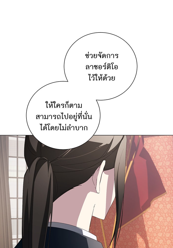 อยากให้ตายสุดท้ายรัก - หน้า 8