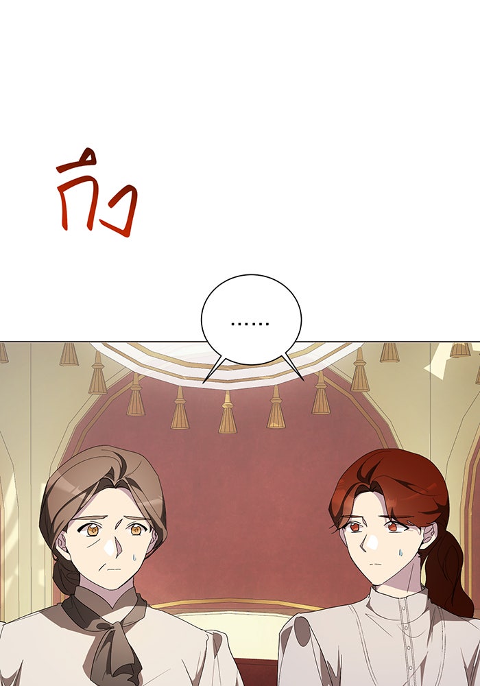 อยากให้ตายสุดท้ายรัก - หน้า 82