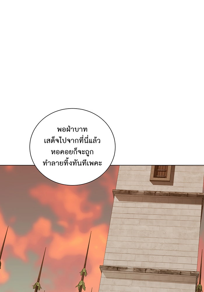 อยากให้ตายสุดท้ายรัก - หน้า 87