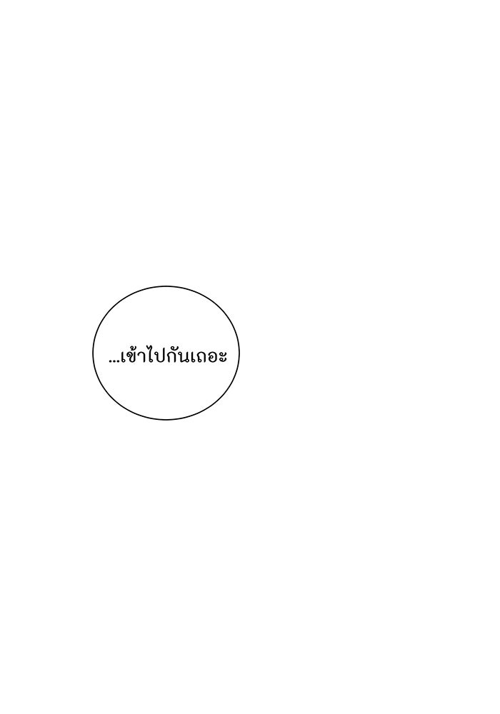 อยากให้ตายสุดท้ายรัก - หน้า 90