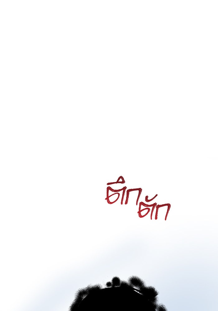 อยากให้ตายสุดท้ายรัก - หน้า 1