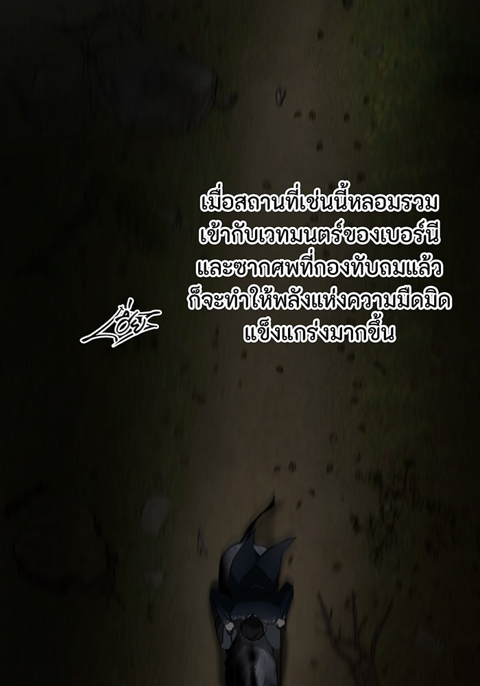 อยากให้ตายสุดท้ายรัก - หน้า 100